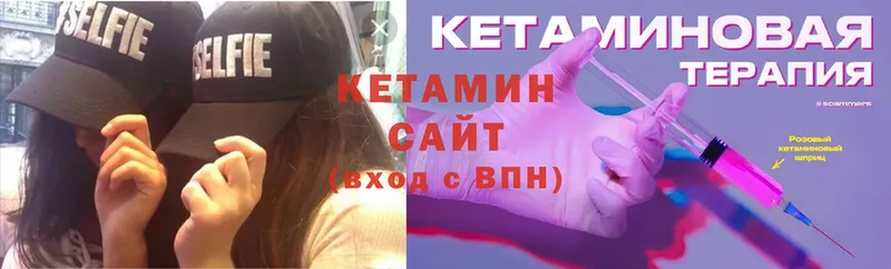 Кетамин ketamine  магазин  наркотиков  Бологое 